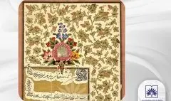 سندی منحصر به فرد از آرشیو ملی ایران منتشر شد