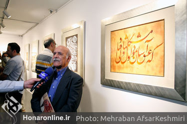 نمایشگاه آثار خوشنویسی جلیل رسولی در گالری گویا