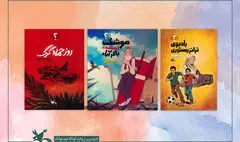 سه کتابِ مجموعه «در جنگ چه گذشت؟» از سوی کانون منتشر شد