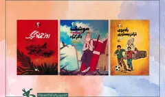 سه کتابِ مجموعه «در جنگ چه گذشت؟» از سوی کانون منتشر شد