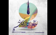 برگزاری نشست شورای سیاست‌گذاری نمایشگاه هنرهای تجسمی ایثار