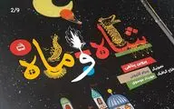 انتشار 