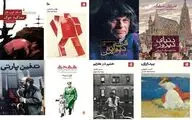 Nominees for best Persian translations Abolhassan Najafi awards revealed