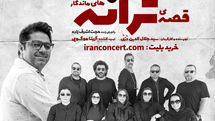 نمایش «قصه‌ ترانه‌های ماندگار» به سعدآباد می‌رود