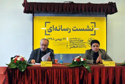 هادی مظفری: اتفاقات پیرامونی نباید به هنرهای تجسمی آسیب بزند / ابراهیم حقیقی: از هنرمندان جوان خواستیم همسو با جهان نو حرکت کنند / دوازدهمین جشنواره هنرهای تجسمی فجر 29 بهمن افتتاح می‌شود