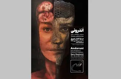 نگاهی به درون انسان در گالری ژاله