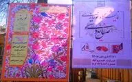اجرای 