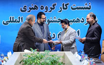 نشست کارگروه هنری شانزدهمین جشنواره بین المللی امام رضا(ع)