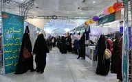 بخش عفاف و حجاب بیست و هفتمین نمایشگاه بین‌المللی قرآن کریم