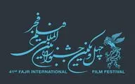 شبکه‌های رادیویی جشنواره فیلم فجر را پوشش می‌دهند