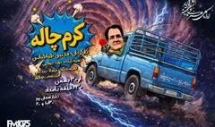 از ۸۶ خواستگاری نافرجام تا باجناق شدن با ژولیوس سزار!