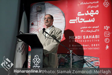 افتتاحیه نمایشگاه آثار مهدی سحابی در موزه هنرهای معاصر تهران