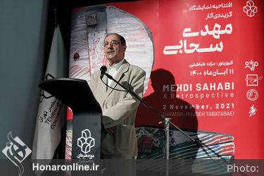 افتتاحیه نمایشگاه آثار مهدی سحابی در موزه هنرهای معاصر تهران