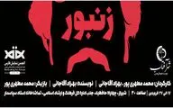 نمایش 