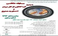 مسابقه عکاسی با موضوع 