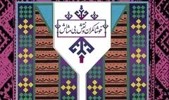 معانی رنگ‌ها در پوستر هشتمین جشنواره بین‌‌المللی مد و لباس فجر
