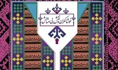 معانی رنگ‌ها در پوستر هشتمین جشنواره بین‌‌المللی مد و لباس فجر