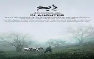 Slaughter Wins Best Short at Italy’s Villammare Filmfest.