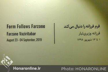 نمایشگاه حجم، ویدئو و چیدمان فرزانه وزیری‌‌تبار در گالری شیرین