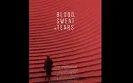 رونمایی از پوستر «خون عرق اشک» و حضور «زنگ تفریح» در جشنواره شیلی