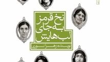 Persian stories illustrate Afghan women clashing with their patriarchal society