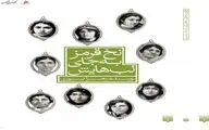 Persian stories illustrate Afghan women clashing with their patriarchal society