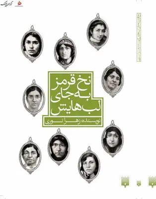 Persian stories illustrate Afghan women clashing with their patriarchal society