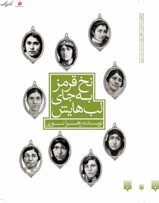 Persian stories illustrate Afghan women clashing with their patriarchal society