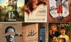 فروش نیمی از آثار فیلم‌های اکران امسال به ۵۰ میلیارد ریال نرسید/ افخمی صدرنشین کم‌فروش‌ها