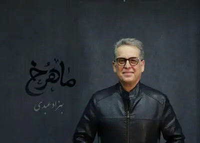 بهزاد عبدی آهنگساز نمایش«ماهرخ» شد
