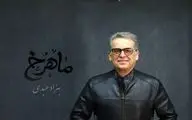 بهزاد عبدی آهنگساز نمایش«ماهرخ» شد