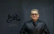 بهزاد عبدی آهنگساز نمایش«ماهرخ» شد