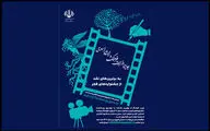 وزیر فرهنگ از بهترین نقدهای جشنواره‌های فجر و عملکرد ۱۴۰۲ این وزارتخانه تقدیر می‌کند
