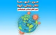 اجرای تئاتر خیابانی در گیلان جان گرفت