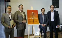 نشست رسانه ای دهمین جشنواره موسیقی نواحی ایران
