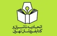 اخذ تعهد از دو کتاب‌فروش