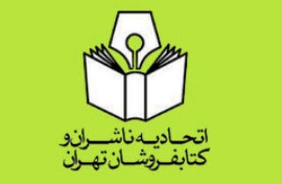 اخذ تعهد از دو کتاب‌فروش