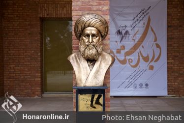 مراسم بزرگداشت آیت الله شاه آبادی در فرهنگسرای امام