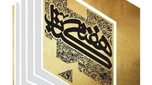 Culture ministry announces themes for Iran Book Week 2020 