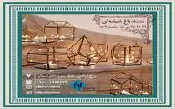 برج آزادی میزبان نمایشگاه 