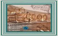 برج آزادی میزبان نمایشگاه 