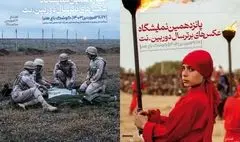 نمایشگاه عکس‌های برتر سال «دوربین.نت» در کوشک باغ هنر