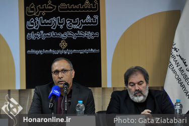 نشست خبری تشریح بازسازی موزه هنرهای معاصر تهران