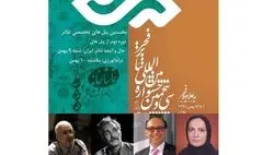   برگزاری دو پنل تخصصی  دراماتورژی   وحال و آینده تائر ایران در تماشاخانه سه نقطه