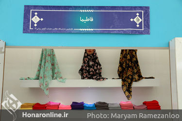نمایشگاه " گوهر زیبایی" در بوستان آب و آتش
