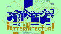 فراخوان رویداد پترنیتکچر در عرصه معماری و هنرهای تجسمی
