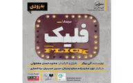 ورود نوید محمدزاده و ستاره پسیانی به سینما 
