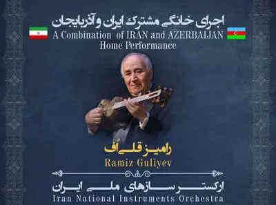Ramiz Guliyev, Iranian orchestra performs Vasif Adigozelov’s “Lullaby”