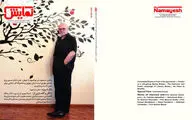 شماره‌ ۲۳۶ ماهنامه‌ نمایش منتشر شد