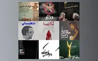 برنامه‌های خرداد پردیس تئاتر شهرزاد اعلام شد | جعفر والی تا بهرام افشاری